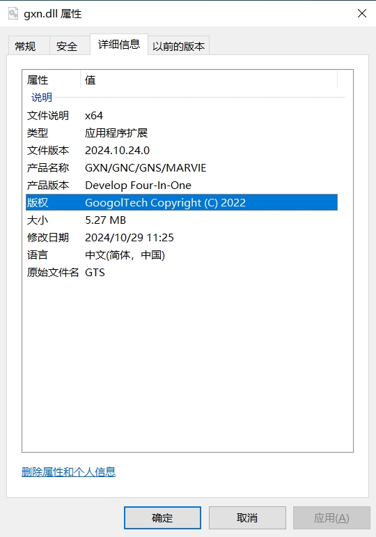 动态库详细信息图